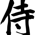 Samourai